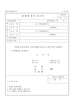 공연장양수신고서 공연장양수신고서